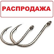 Крючки распродажа