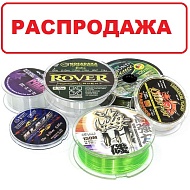 Леска  распродажа