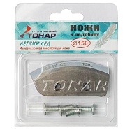 Ножи "Легкий лед" 150(L), арт: NLL-150L.SL