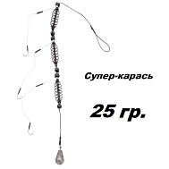 Донный монтаж "Супер-карась", оснащ. 25 гр.