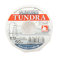 Леска Dracon "Tundra platinium" 50 м, диаметр 0,12 мм, 2,0 кг