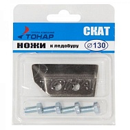 Ножи ЛР-130(L) (СКАТ), арт: NLS-130L.SL.T