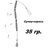 Донный монтаж "Супер-карась", оснащ. 35 гр.