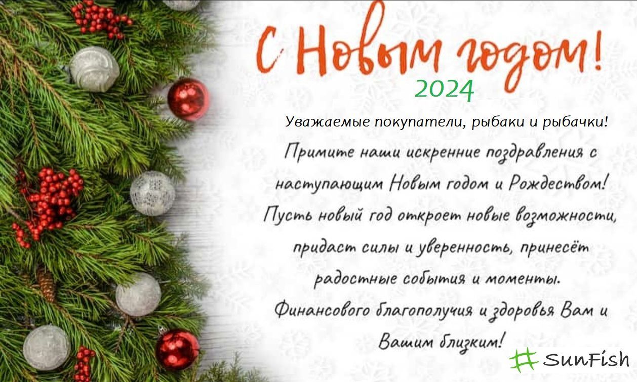 С наступающим Новым Годом! График работы в праздничные дни.