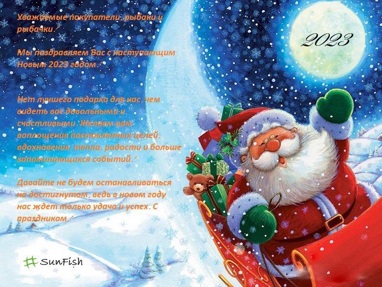 С наступающим Новым Годом! График работы в праздничные дни.