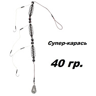 Донный монтаж "Супер-карась", оснащ. 40 гр.