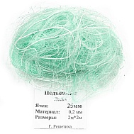 Сетка для подъемника 2*2 м, леска 0,20 мм, яч. 25 мм, Россия (арт. LSP-2)