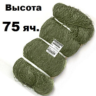 Сетеполотна (капрон), высота 75 яч.